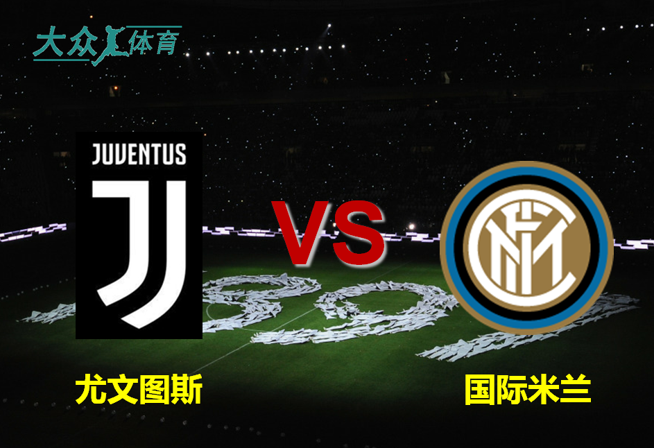 开云APP-关于数据分析：尤文图斯历史战绩与本届展望的信息