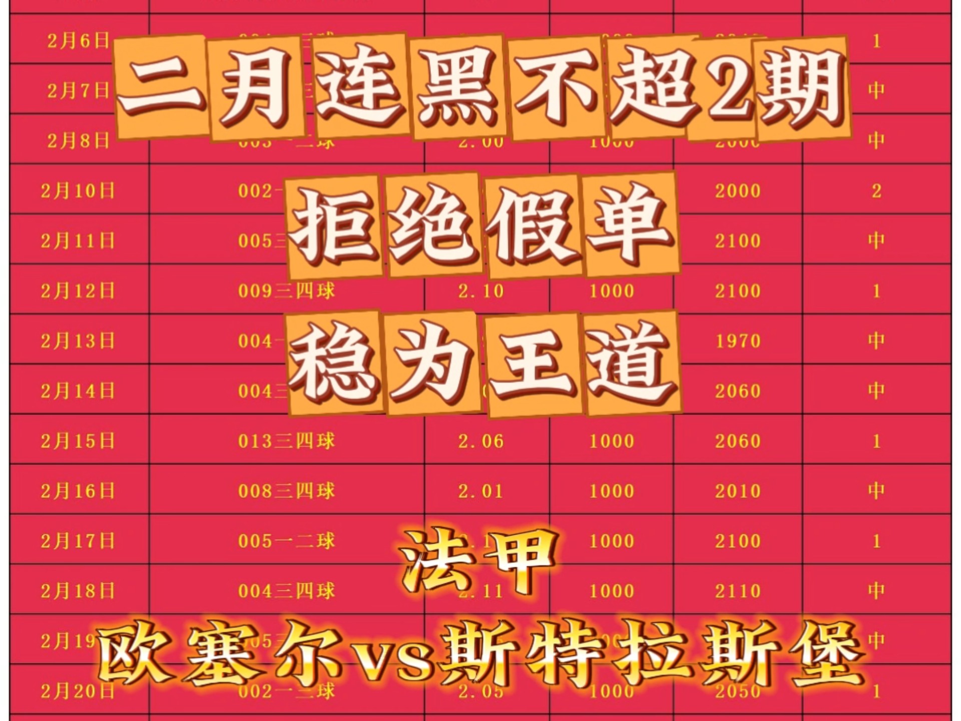 开云官网-斯特拉斯堡队客场不敌，积分下滑的简单介绍