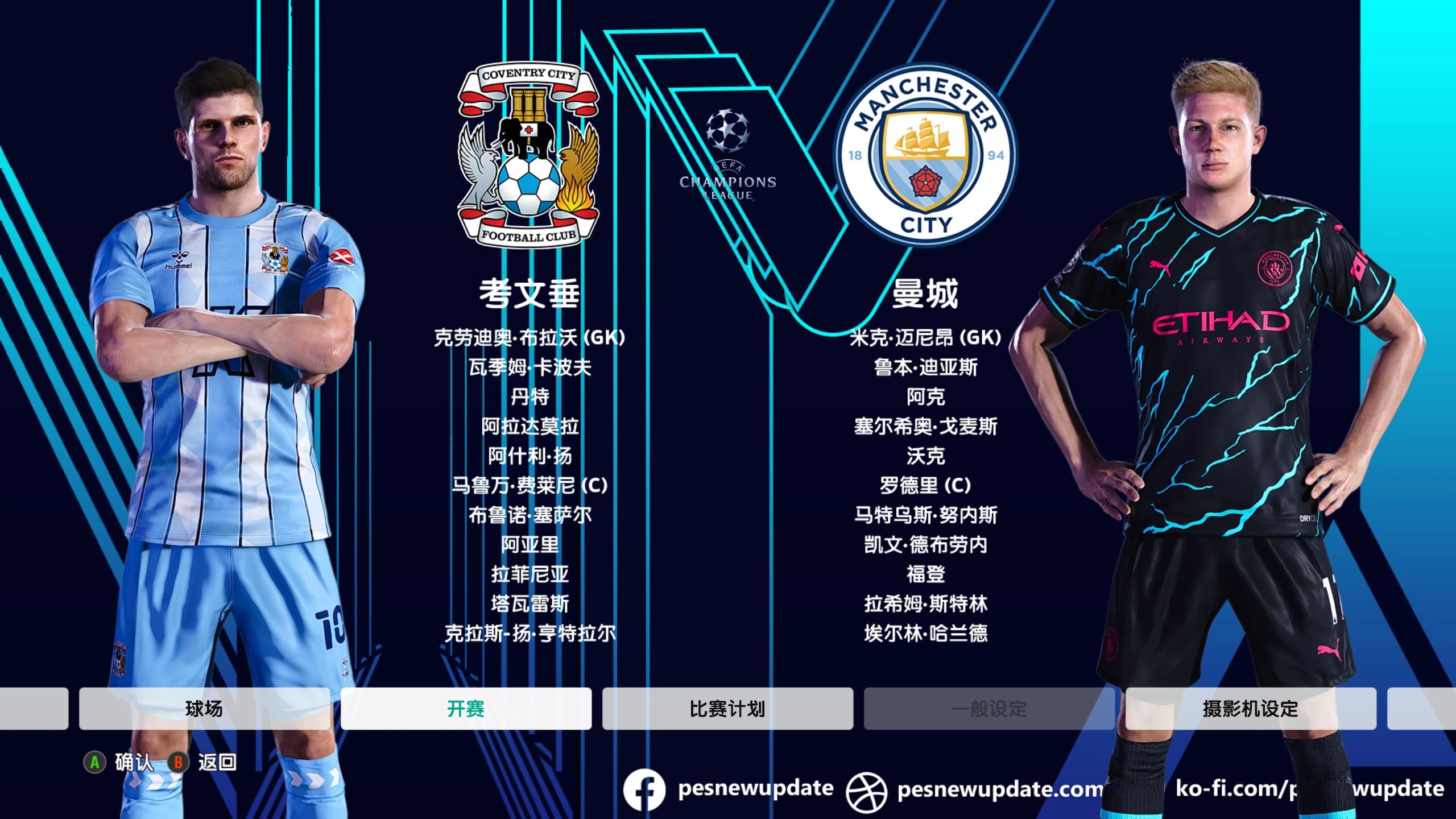 欧冠小组赛:皇马面对尤文备战,备受关注的简单介绍 欧冠小组赛:皇马面对尤文备战,备受关注的简单介绍