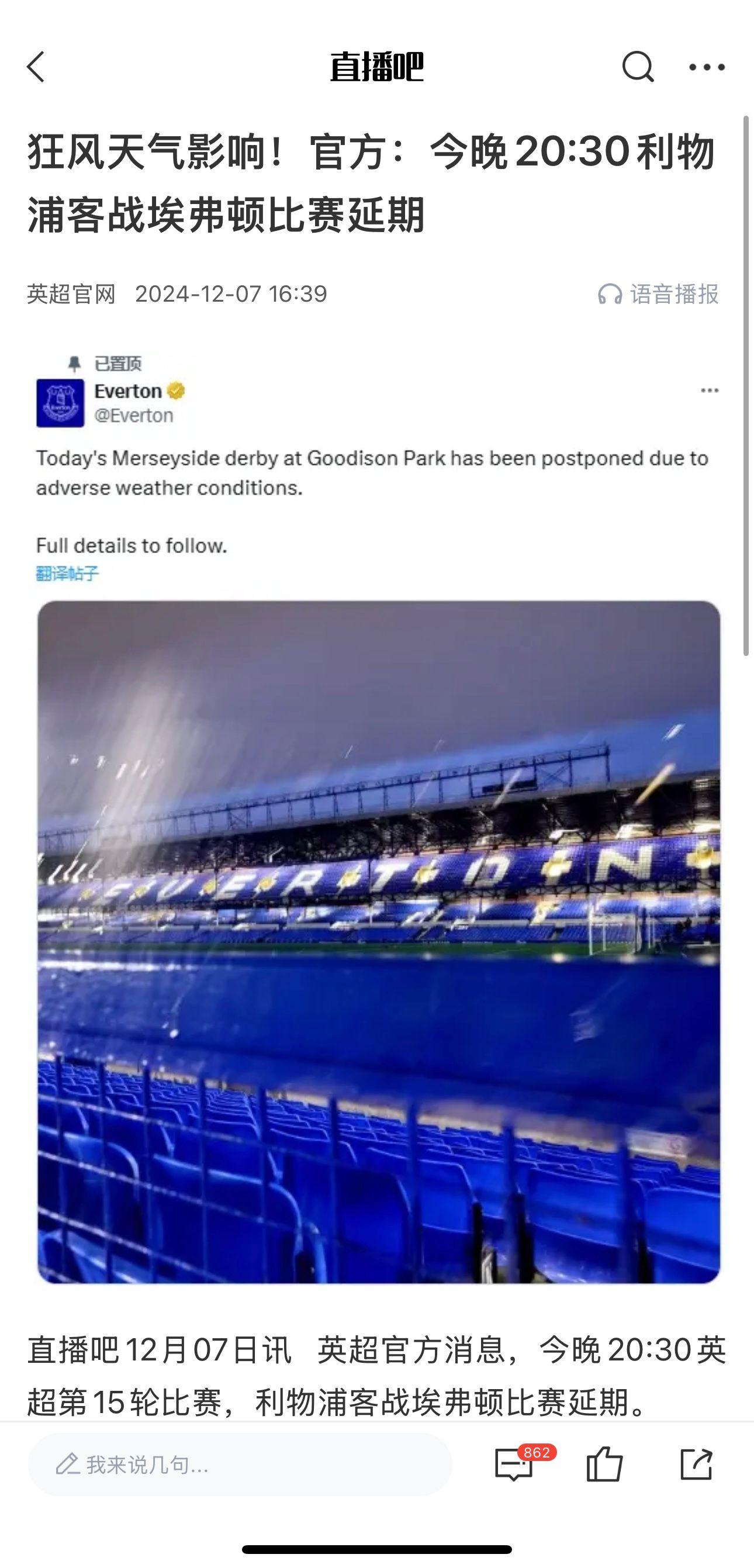 利物浦主场惨遭逆转,失去榜首位置 利物浦主场惨遭逆转,失去榜首位置