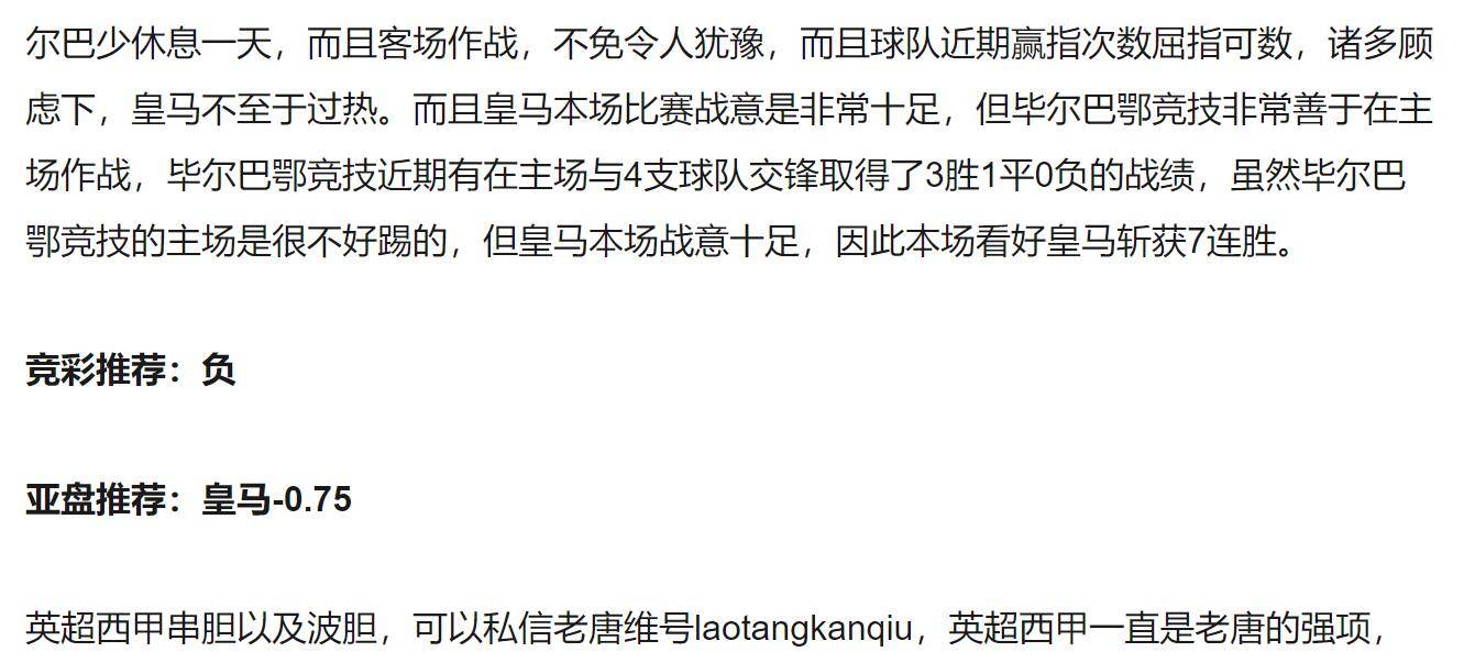 莱万特客场告捷,连续交锋击败对手的简单介绍 莱万特客场告捷,连续交锋击败对手的简单介绍
