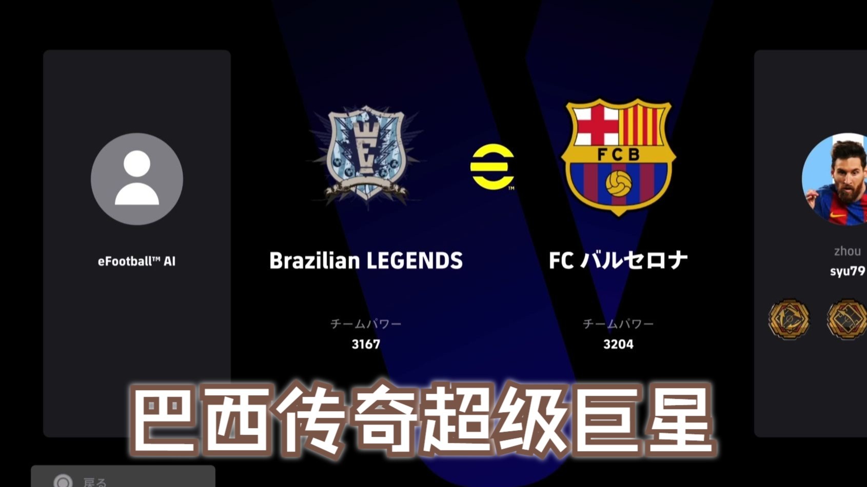 包含巴西足球传奇将成立自己的足球学校的词条