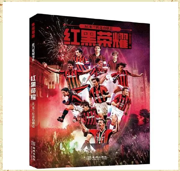 开云官网-2025年俱乐部世界杯：AC米兰全队备战内幕的简单介绍