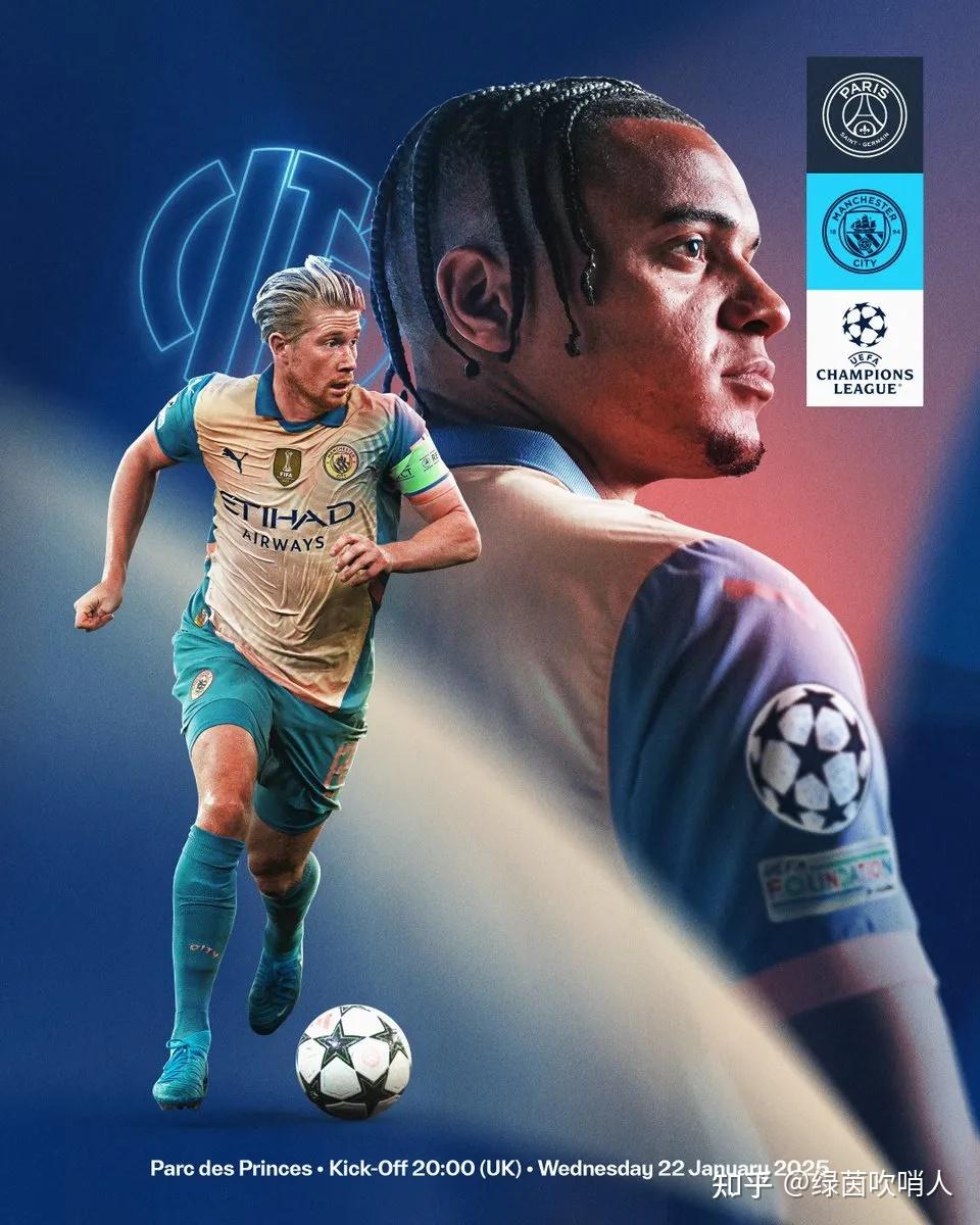 巴黎圣日耳曼逆袭曼城,守住悬念 巴黎圣日耳曼逆袭曼城,守住悬念