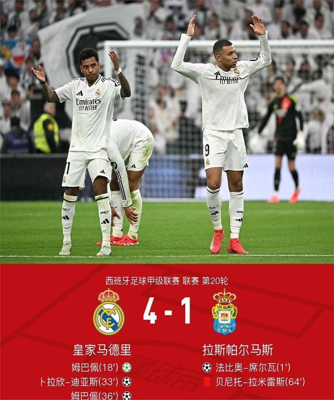 开云体育官网-欧洲豪门决赛胜负难料，皇马挑战创历史的简单介绍