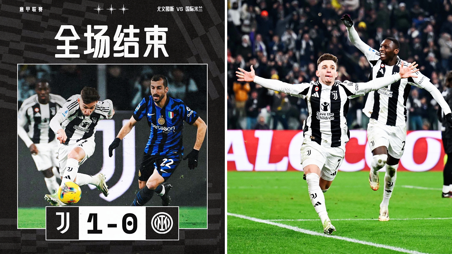 开云体育官网-尤文横扫拜仁，决赛宏愿渐行渐远的简单介绍