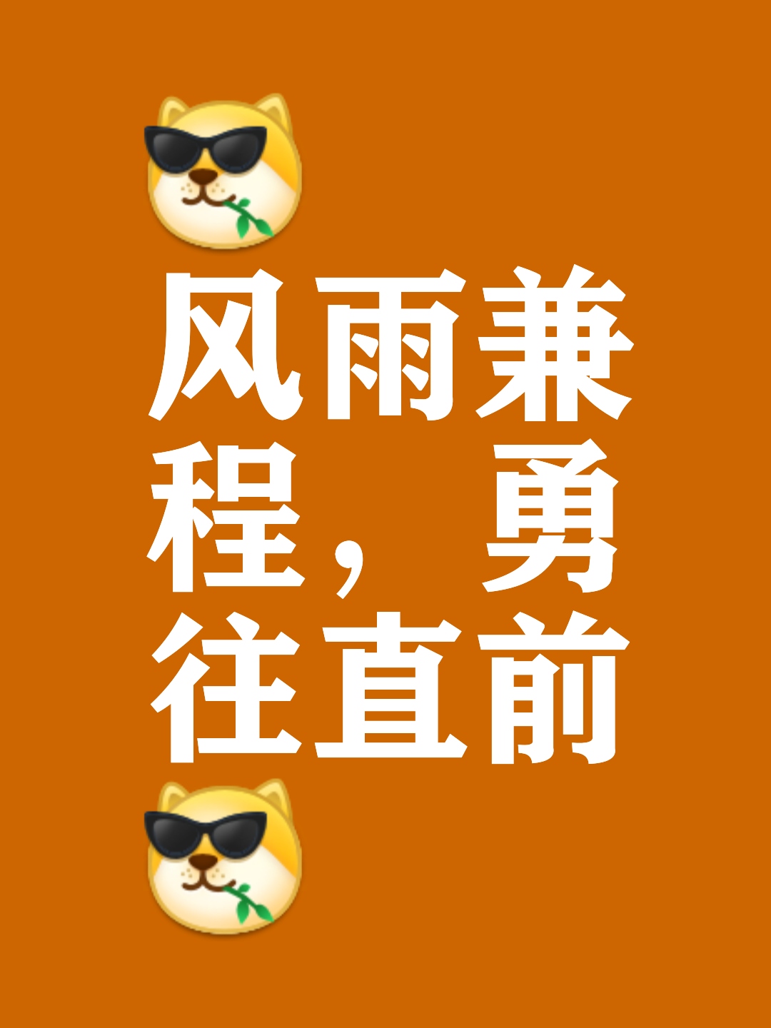 风雨兼程,汗水浸透每一寸土地 风雨兼程,汗水浸透每一寸土地