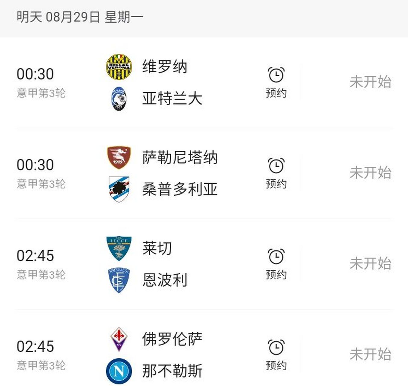 包含罗马主场战平AC米兰,积分榜次序保持不变的词条 包含罗马主场战平AC米兰,积分榜次序保持不变的词条