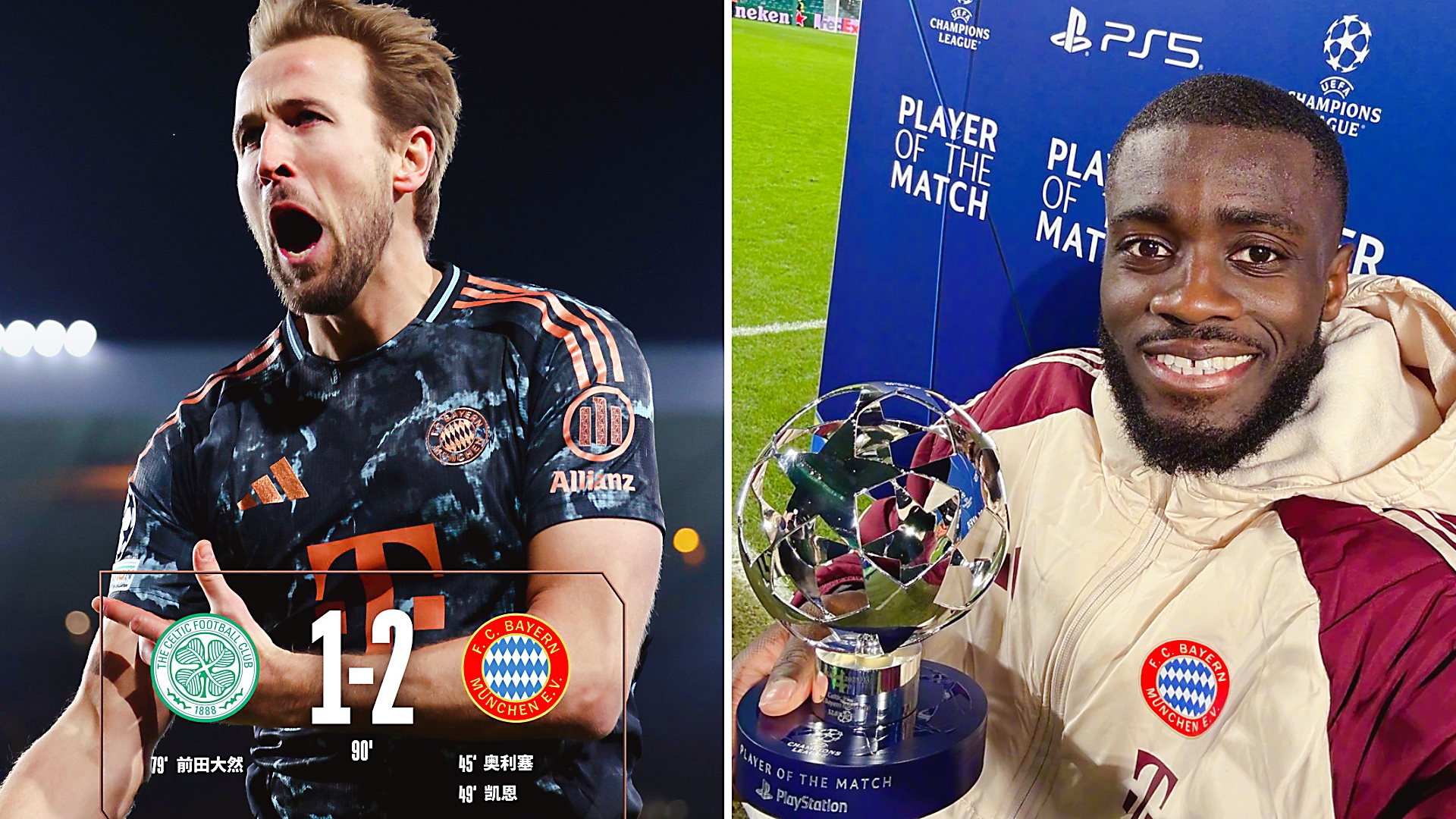 拜仁慕尼黑球员获得年度最佳奖项，备战胜局的简单介绍