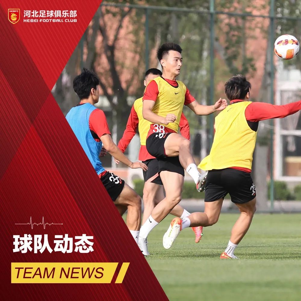 河北队意外战胜不败之师