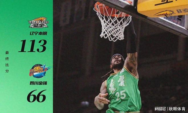 辽宁队客场战胜强敌,晋级季后赛 辽宁队客场战胜强敌,晋级季后赛