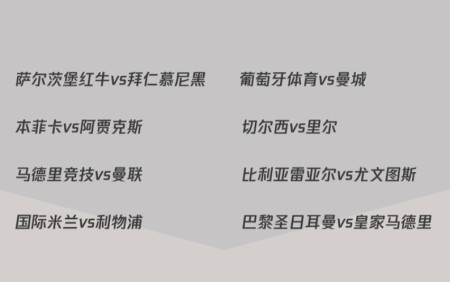 悬念揭晓!阿贾克斯对决莱比锡 悬念揭晓!阿贾克斯对决莱比锡