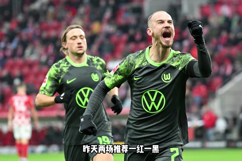 沃尔夫斯堡客场大胜不莱梅巩固优势