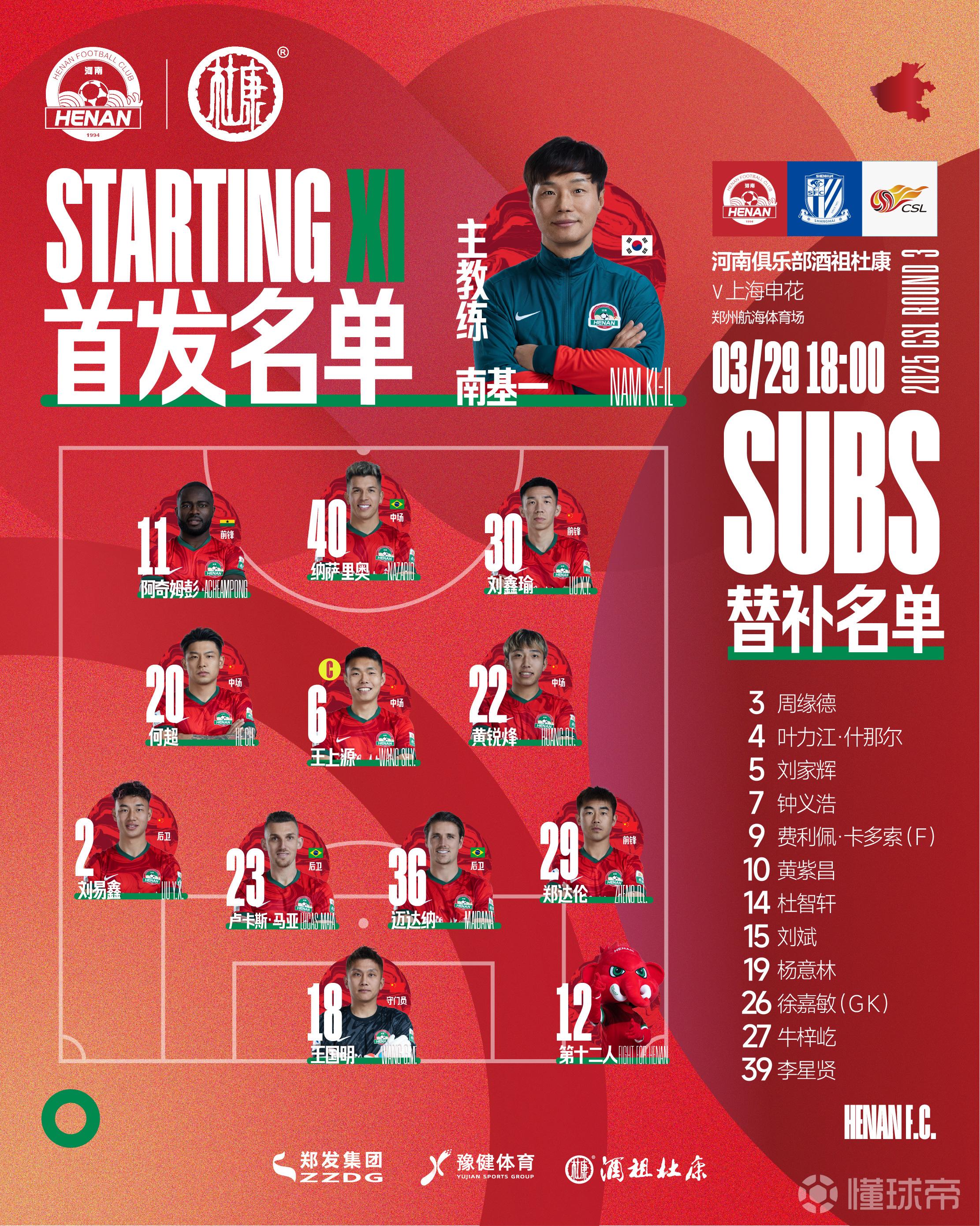 上海申花队员团结互助,晋级下一轮 上海申花队员团结互助,晋级下一轮