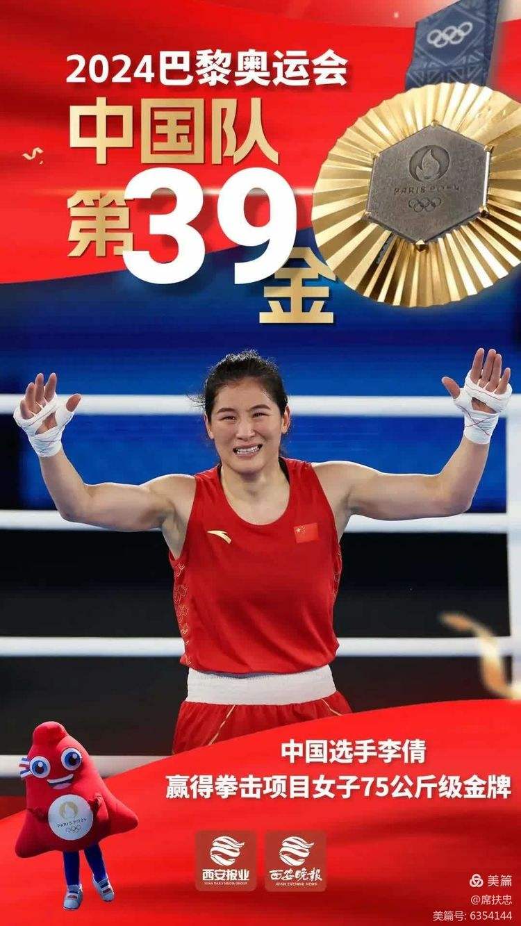 开云体育在线-伊斯坦布尔女将勇夺金牌，创造历史伟业的简单介绍