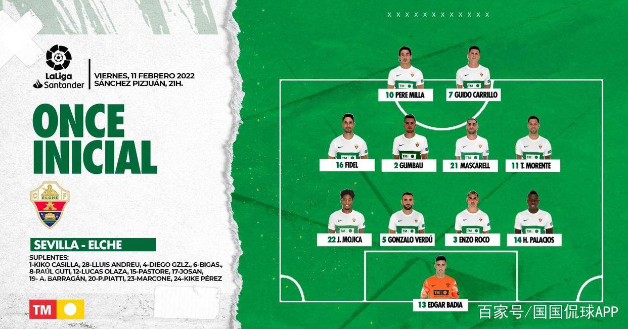 开云APP-巴列卡诺抢分成功，逃离降级区