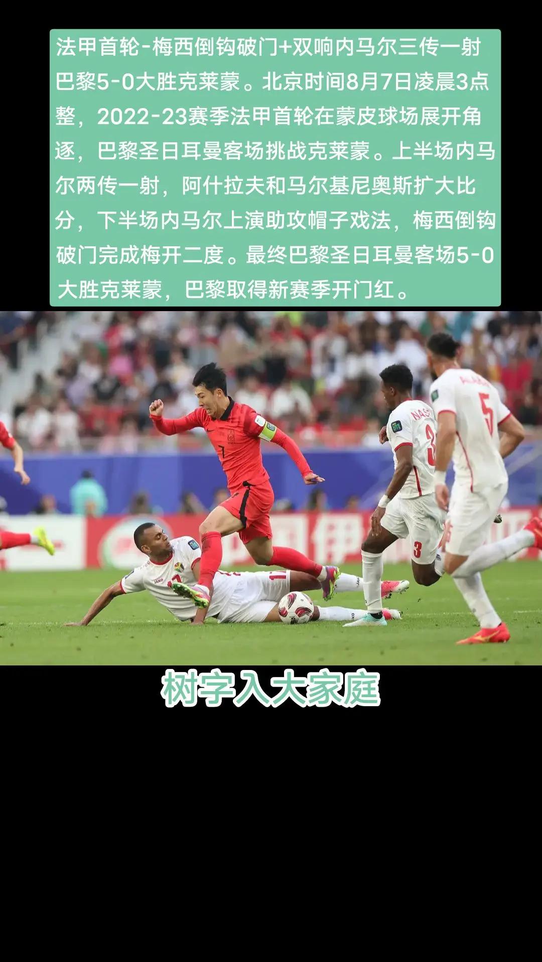 开云下载-波尔多客场逼平克莱蒙，法甲战绩渐入佳境