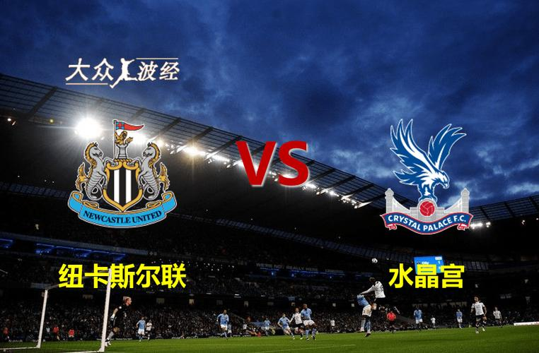 开云平台-水晶宫主场失利，英超保级希望减退