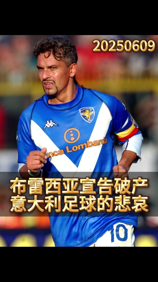 意大利足球风云再起，球员们拼尽全力争夺荣誉