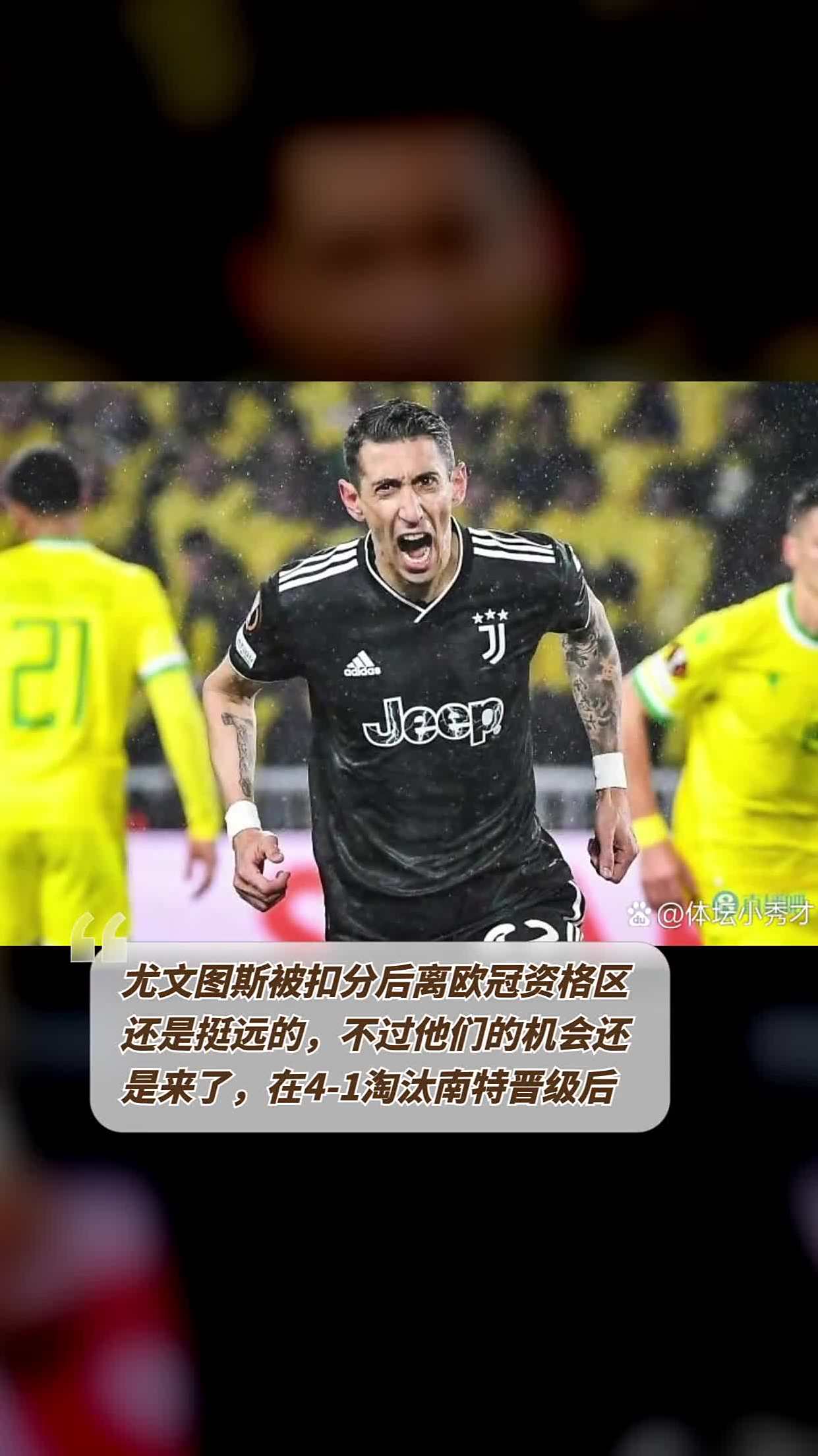 开云体育在线-尤文图斯失利，欧冠淘汰战败人心的简单介绍