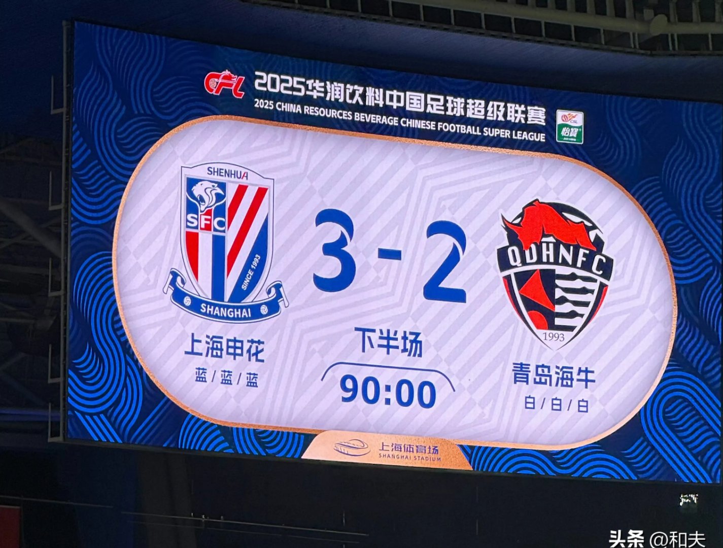 关于申花客场战胜大连一方,取得关键性胜利的信息 关于申花客场战胜大连一方,取得关键性胜利的信息