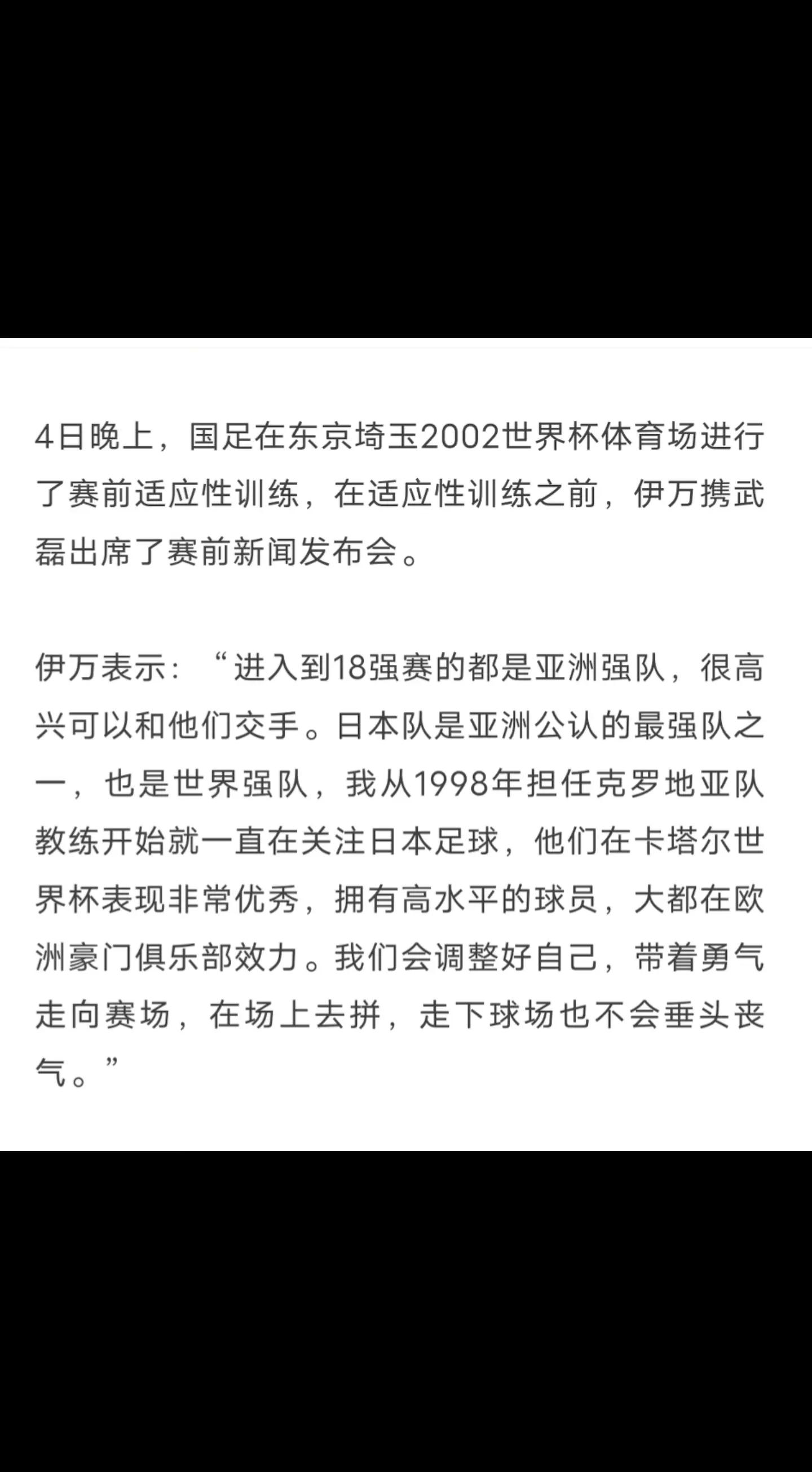 开云体育平台APP-日本女足顽强抵挡对手压力取胜