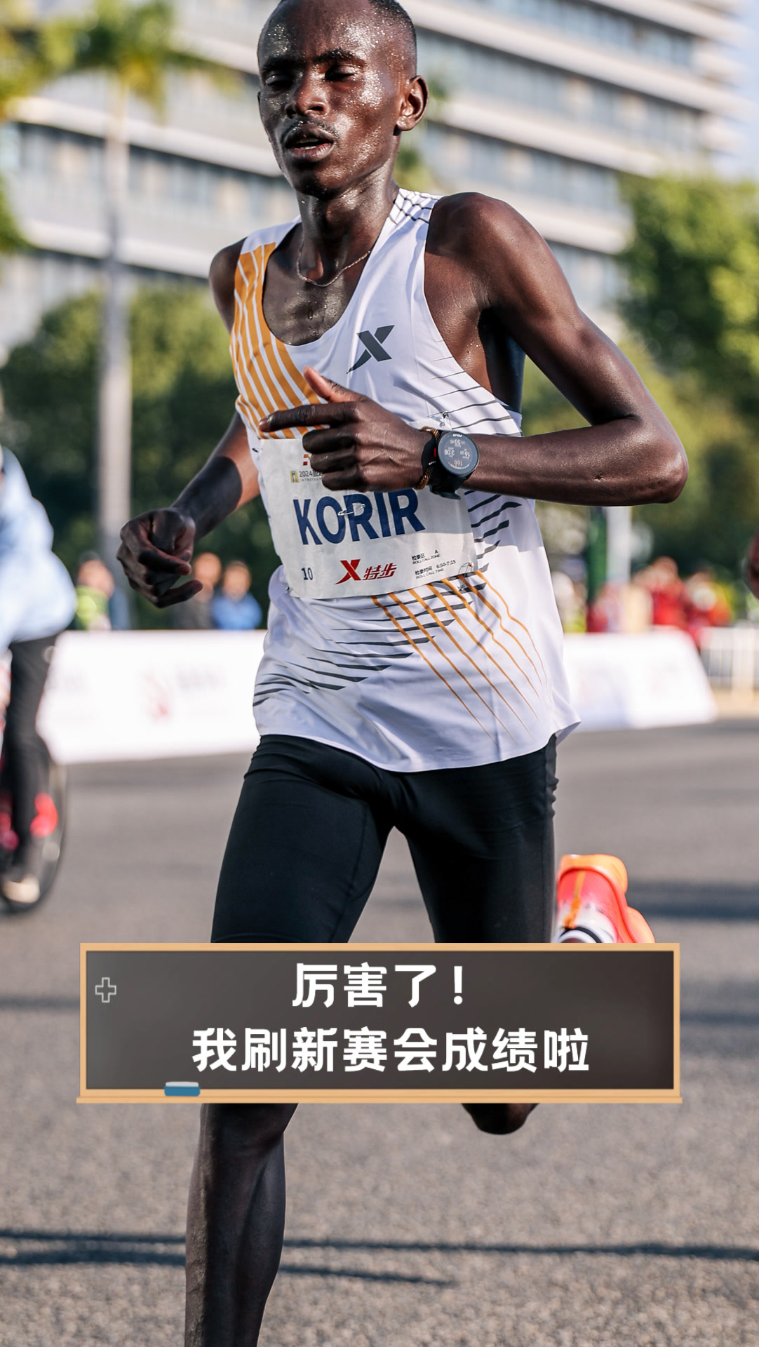 世界纪录再次被刷新！选手飞驰奔向胜利的简单介绍