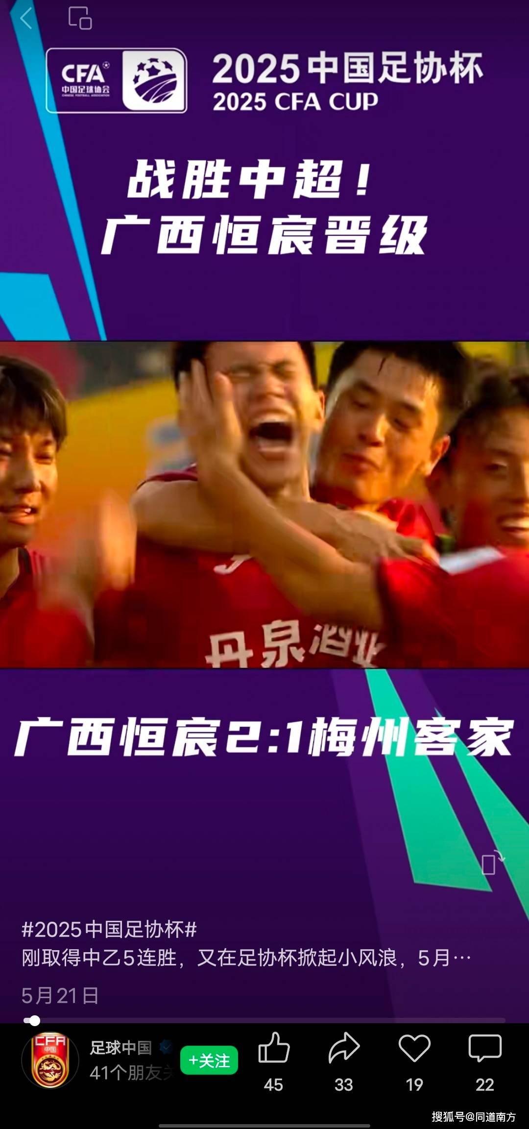 重要比赛引发球迷热议，支持声不断