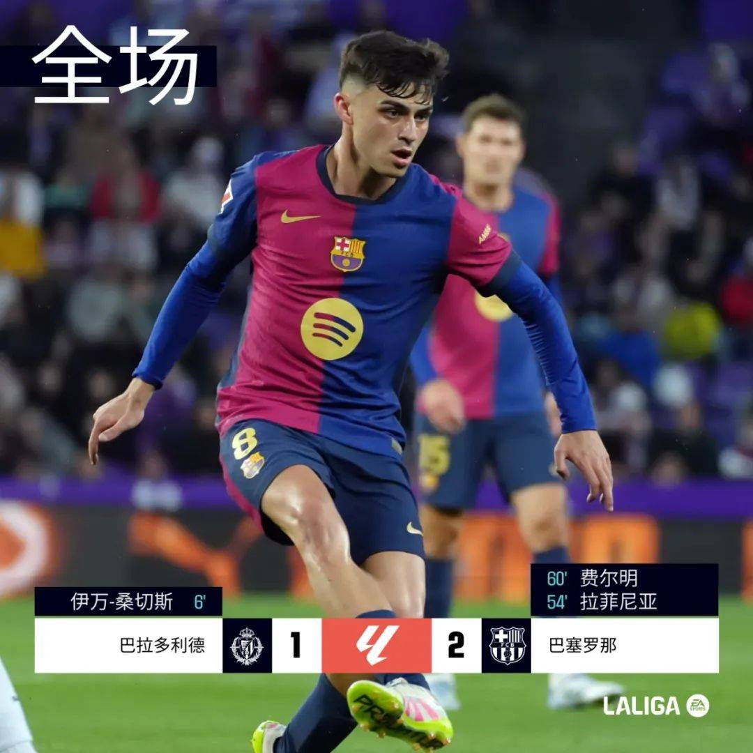 开云体育app-巴塞罗那成功逆转萨拉戈萨，积极备战下一场比赛的简单介绍