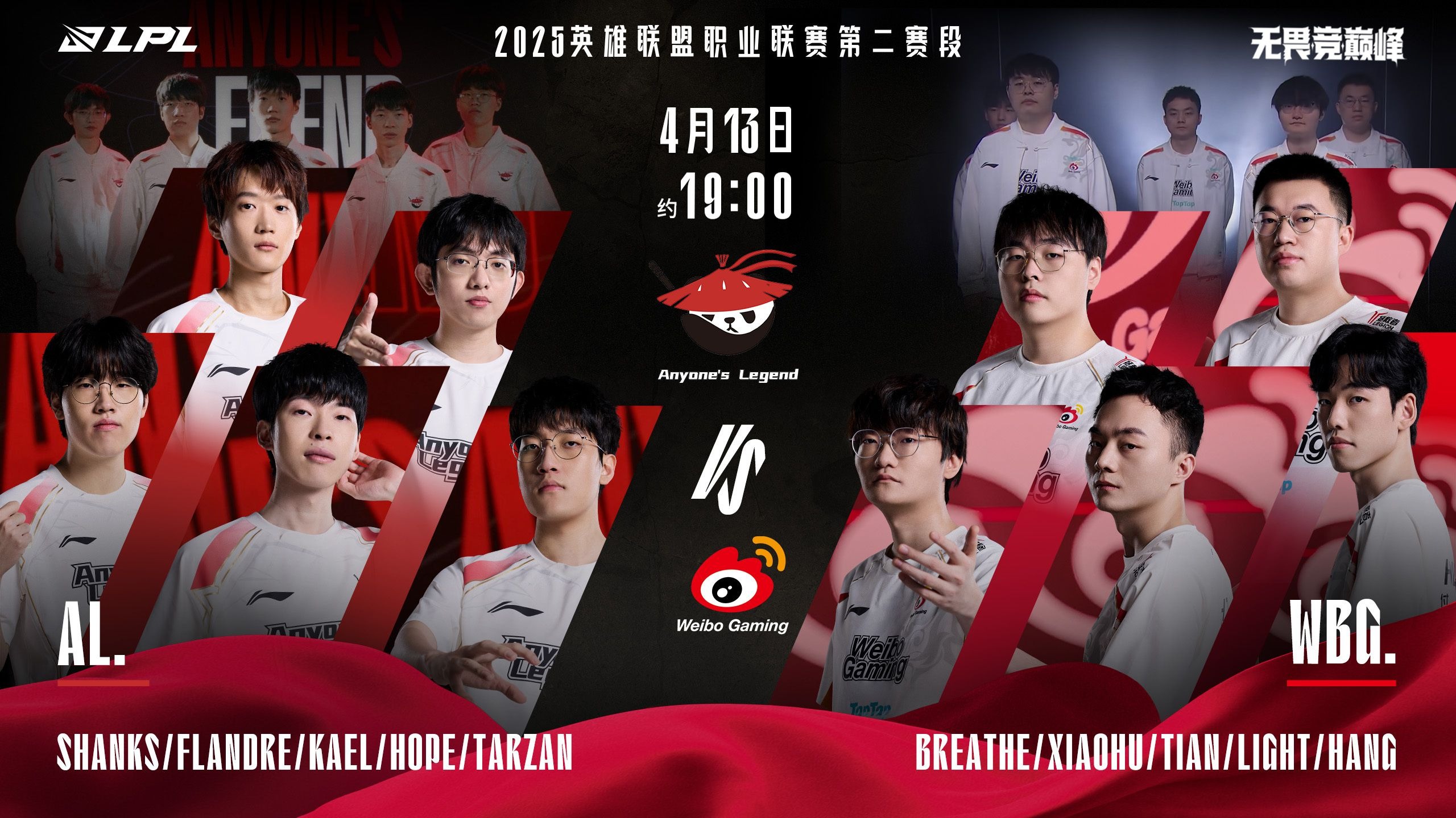 开云体育APP下载-FPX翻盘WBG，Inspired开启传奇时刻激烈交锋2025世界赛，强势挺进下一轮