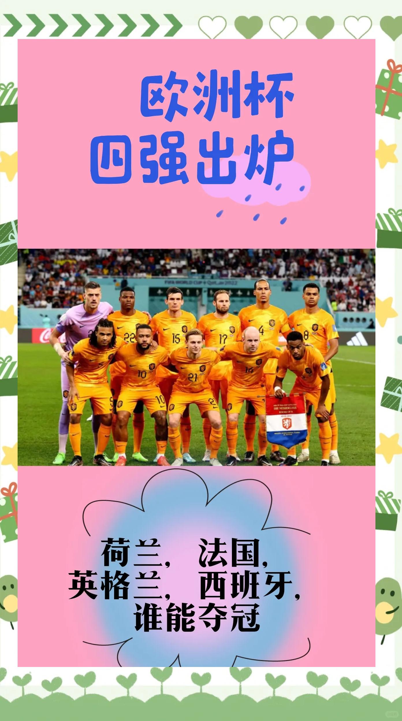 英格兰队在欧洲杯中击败瑞士晋级