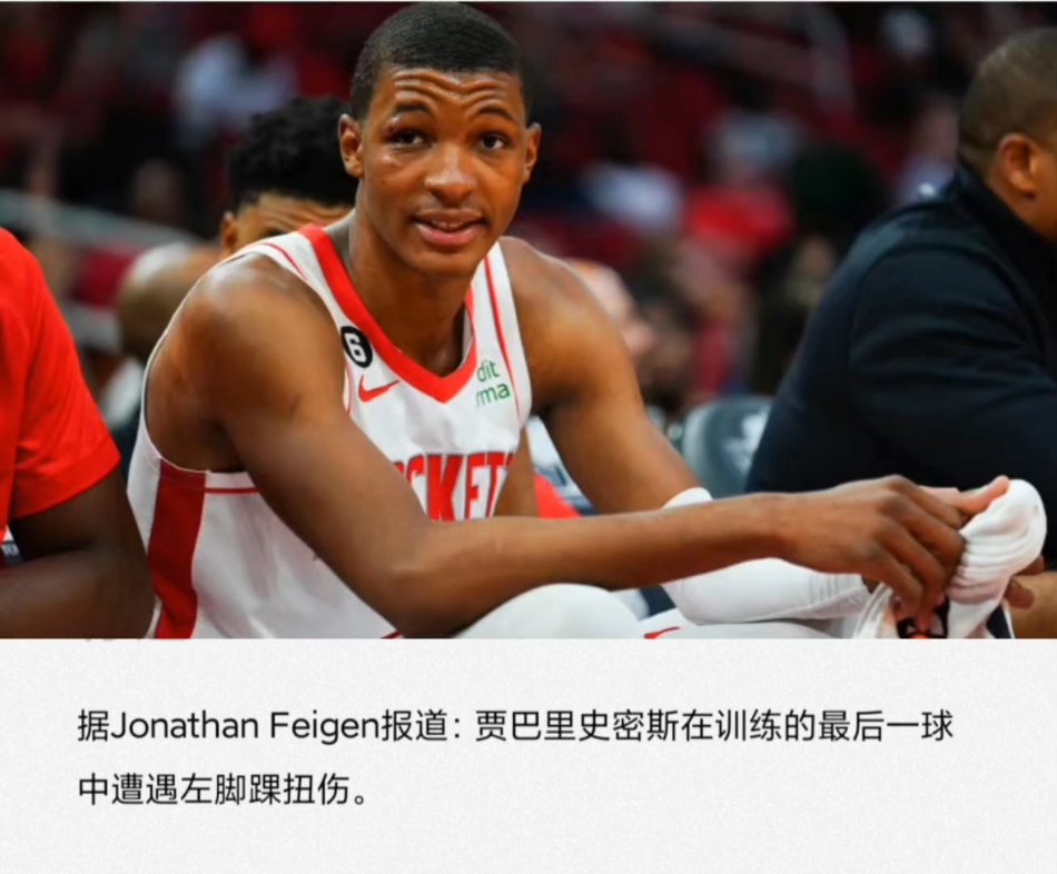 开云体育登录-包含火箭遭遇伤病潮，无缘季后赛的词条