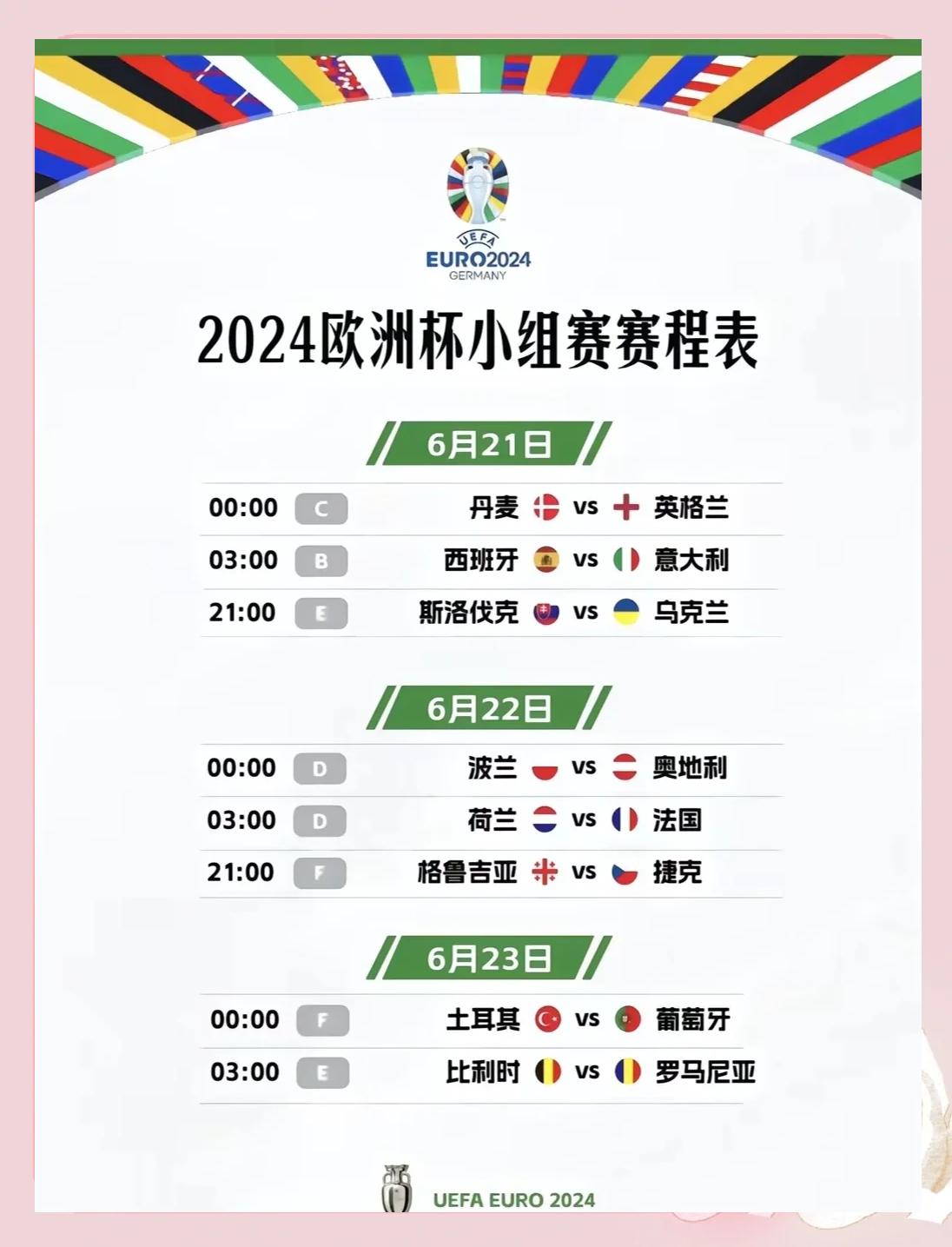 德国惊险战胜匈牙利，晋级欧洲杯淘汰赛