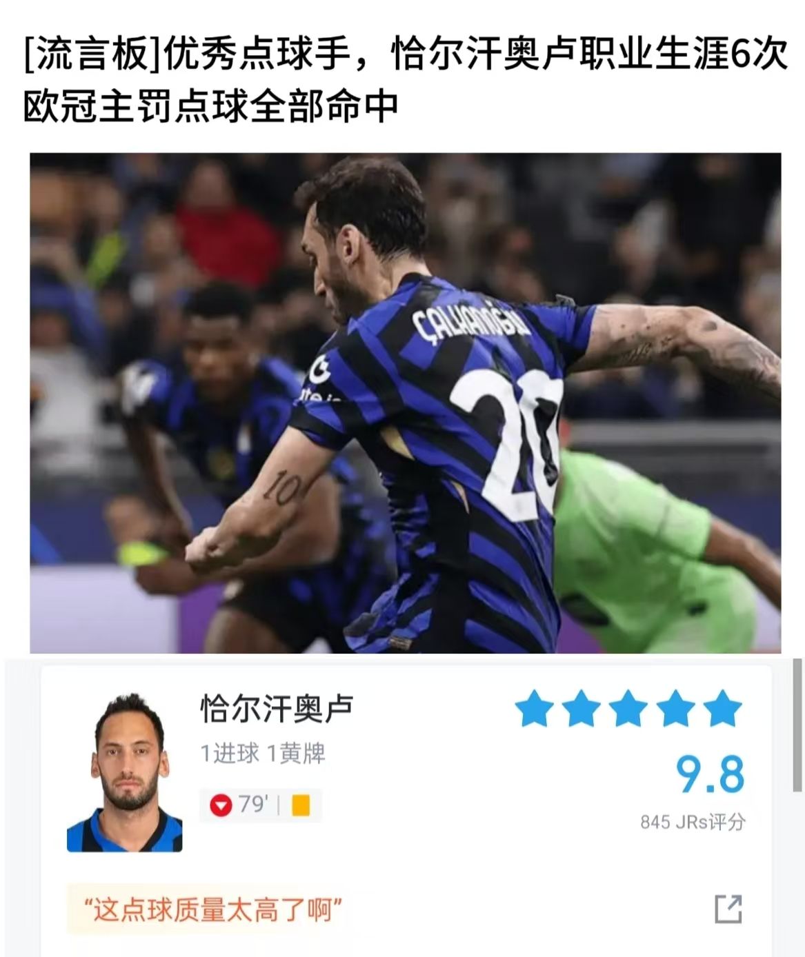 足球联赛中的胜负未卜令人捏一把汗 足球联赛中的胜负未卜令人捏一把汗